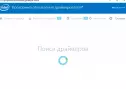 Intel Driver Интел драйвера для видеокарты официальный сайт