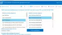 Intel Driver Интел драйвера для видеокарты официальный сайт